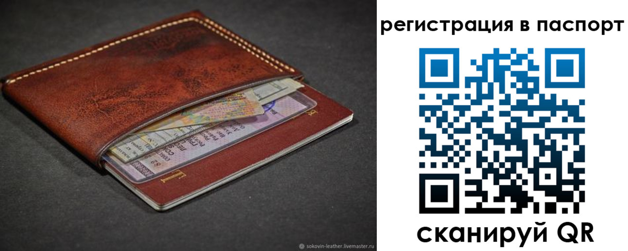 прописка иностранных граждан в Сатке