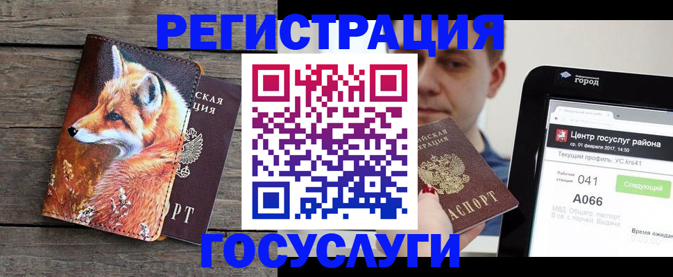 временная регистрация надежно в Сатке