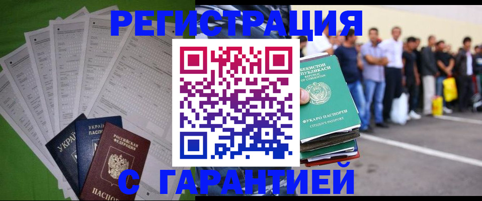 прописка в Сатке