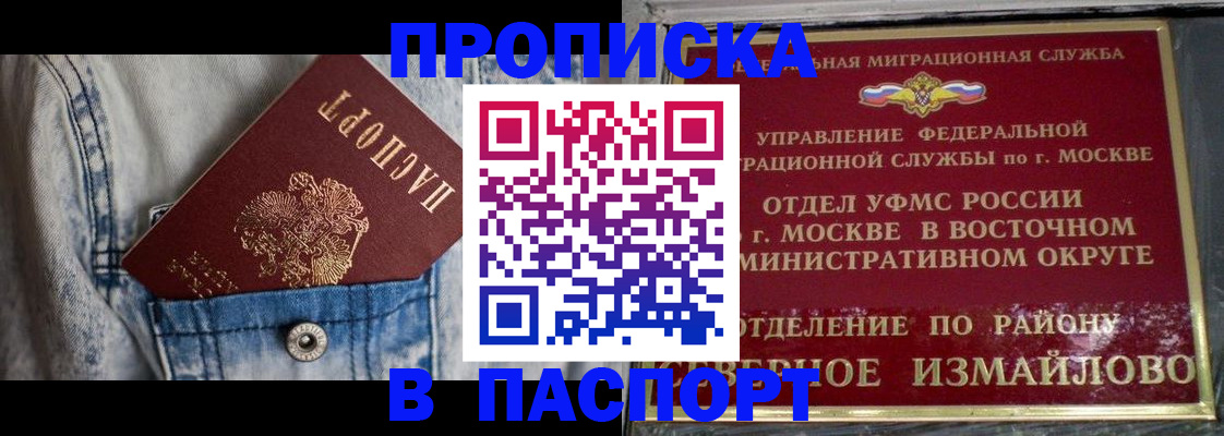 временная регистрация 2025 в Сатке